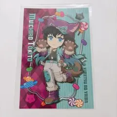 鬼滅の刃 ufotablecafe ハロウィン ポストカード 時透無一郎