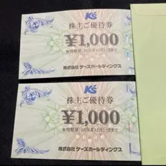 2026年最新】ケーズデンキ 株主優待の人気アイテム - メルカリ