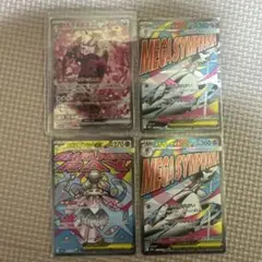 キチキギスex SAR メガディアンシーex MA コダックAR など