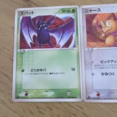 ポケモンカード 2005年 ズバット ニャース スバメ コイル まとめのサムネイル