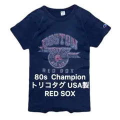 80s  Champion トリコタグ USA製　レッドソックス　ビンテージ