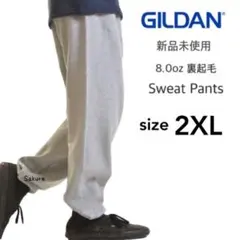 ギルダン 新品未使用 8.0oz 裏起毛 無地 スウェットパンツ グレー 2XL