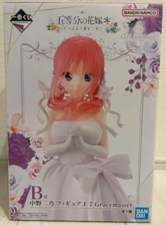 一番くじ 五等分の花嫁～五つ子より愛をこめて～ B賞中野二乃