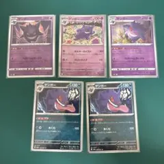 ゲンガー R SV2a ポケモンカード151 094/165