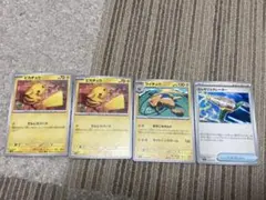 ピカチュウ盛り合わせ！