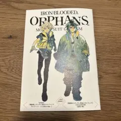 【入場特典】機動戦士ガンダム　鉄血のオルフェンズ