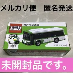 2026年最新】神戸市交通局の人気アイテム - メルカリ