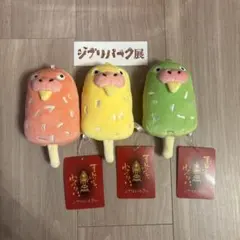うさまる うさこ ちびちびうさまる マヨネーズ ケチャップ マスコット