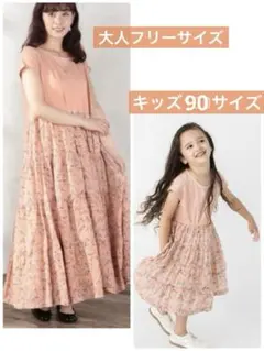 【美品】プティマイン♡親子リンクコーデ♡花柄ワンピースセット♡90•大人F