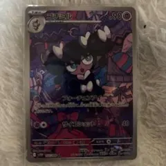 2025年最新】ゴチミルarの人気アイテム - メルカリ