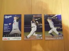【中田翔 引退スペシャル】カルビープロ野球チップスカード中日ドラゴンズ３枚セット