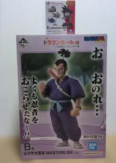 一番くじ ドラゴンボールEX ムラサキ曹長 B賞 E賞セット