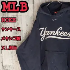 NIKE ナイキ ヤンキース メキシコ製 刺繍 パーカー XL相当 紺