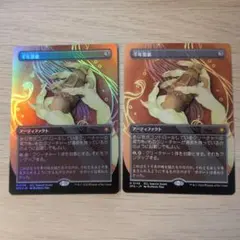 2026年最新】MTG 千年霊薬の人気アイテム - メルカリ