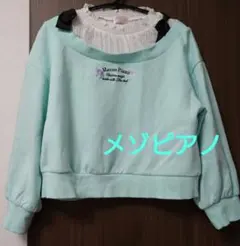 メゾピアノ ユニコーン刺繍 トレーナー130