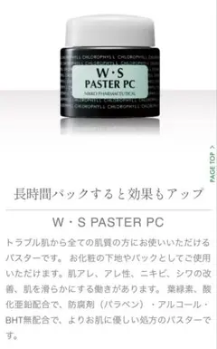 2026年最新】クロロフィルパスターパッククリアオフの人気アイテム