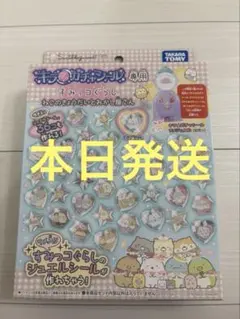 キラガチャシール　すみっコぐらし　新品のサムネイル