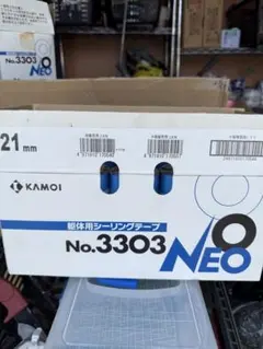 KAMOI No.3303 マスキングテープ 21mm×2箱 - メルカリ