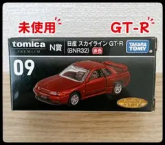 【未使用】トミカ プレミアム 日産 スカイライン GT-R BNR32 赤のサムネイル