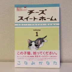 2026年最新】チーズスイートホームの人気アイテム - メルカリ