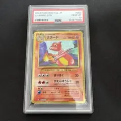 2026年最新】リザードン psa10 クラシックの人気アイテム - メルカリ