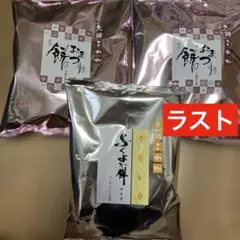 【もち吉】ふくよか餅 (アーモンド入)サラダ 150g1袋＆梅ザラメ170g２袋のサムネイル