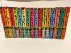 2026年最新】あしたのジョー 初版の人気アイテム - メルカリ