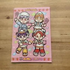 希少！ミニモニ。こうかんノート 平成レトロ文具