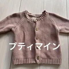 petit main ピンク ニットカーディガン