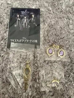 ツイステッドワンダーランド　ツイステ　フロイド　ジェイド　チャーム　セット