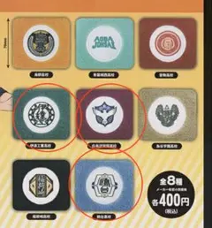 ハイキュー！！　リストバンド（白鳥沢、伊達工、鴎台）３点セット