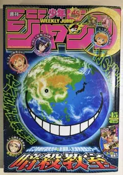 週刊少年ジャンプ2012年31号 暗殺教室新連載 - メルカリ