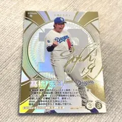 プロ野球ファンスターズリーグ J・オスナ SSRパラレル QRコード未使用
