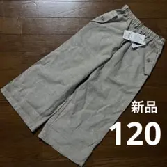 定価4,268 ガウチョパンツ 120 無印良品 アーバンリサーチ ビームス