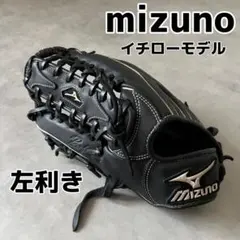 ミズノ イチローモデル プラチナ 激レア 左投げ用 美品 外野用 軟式