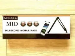MEKUUL.A MID テレスコピック・モニターアーム