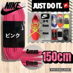 桃70ナイキ靴紐 バスケットシューズ バトミントンシューズ テニスシューズのサムネイル
