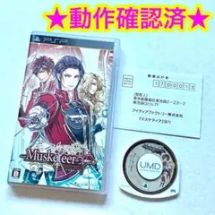 【応募ハガキ付き】PSP マスケティア