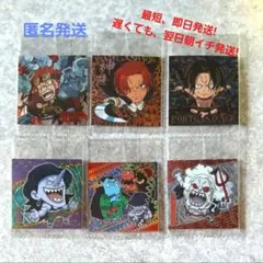 大海賊シールウエハースワンピース にふぉるめーしょん シールまとめ売り➁