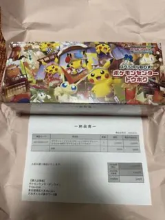 ポケモンセンター　トウホク　スペシャルbox