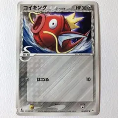 コイキング δ ● 拡張パック ホロンの幻影 043/052