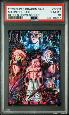 【PSA10】UGM9-SEC3 魔人ブウ:悪 ドラゴンボールヒーローズ