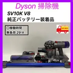 Dyson V7 Advanced SV37 本体と付属品 - メルカリ