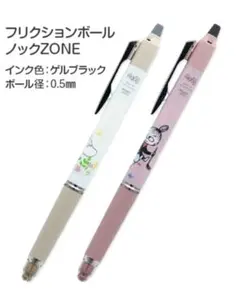ムーミン リトルィフリクション ノックZONE 新品 消える ボールペン 黒ペンのサムネイル