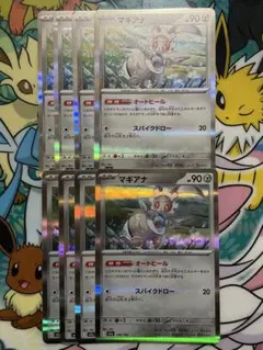 ポケモンカード　マギアナ　オートヒールのサムネイル