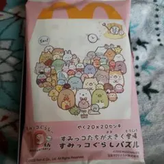 すみっコぐらし パズル