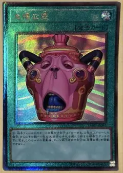 遊戯王　怠慢な壺　レリーフ　3枚 遊戯王 カード 怠慢な壺 アルティメットレア レリーフ - メルカリ