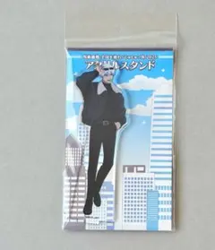 呪術廻戦 じゅじゅつ旅 五条悟 アクリルスタンド
