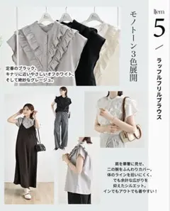 新品未使用 しまむら　mumu ラッフルフリルブラウス　M 黒