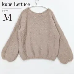 KOBE Lettuce 神戸レタス シャギー ニット ボリューム袖 M